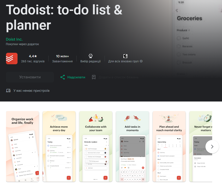 Топ-7 корисних додатків для тих, хто постійно нічого не встигає